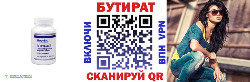 БУТИРАТ BDO  гидра онион  Корсаков 