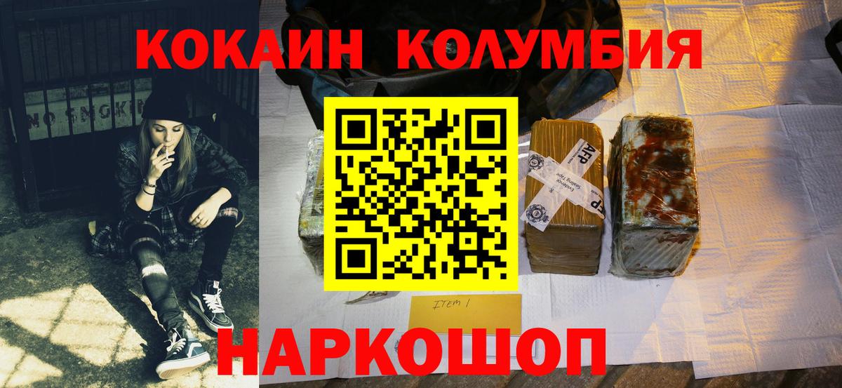Кокаин 97%  Вход с VPN  COCAIN  Корсаков 