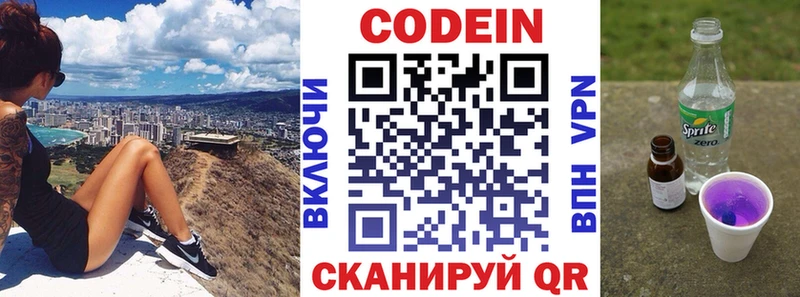 купить наркотики сайты Корсаков Кодеин напиток Lean (лин)