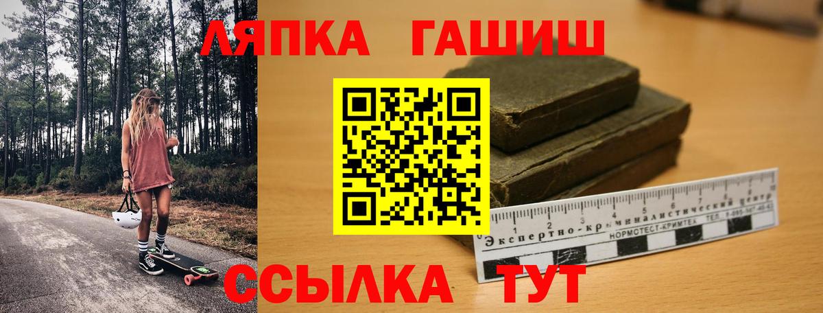 ГАШ VHQ Корсаков