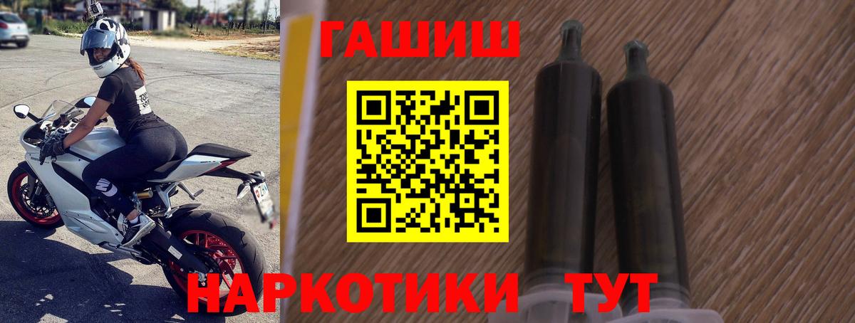 ГАШ ice o lator Корсаков
