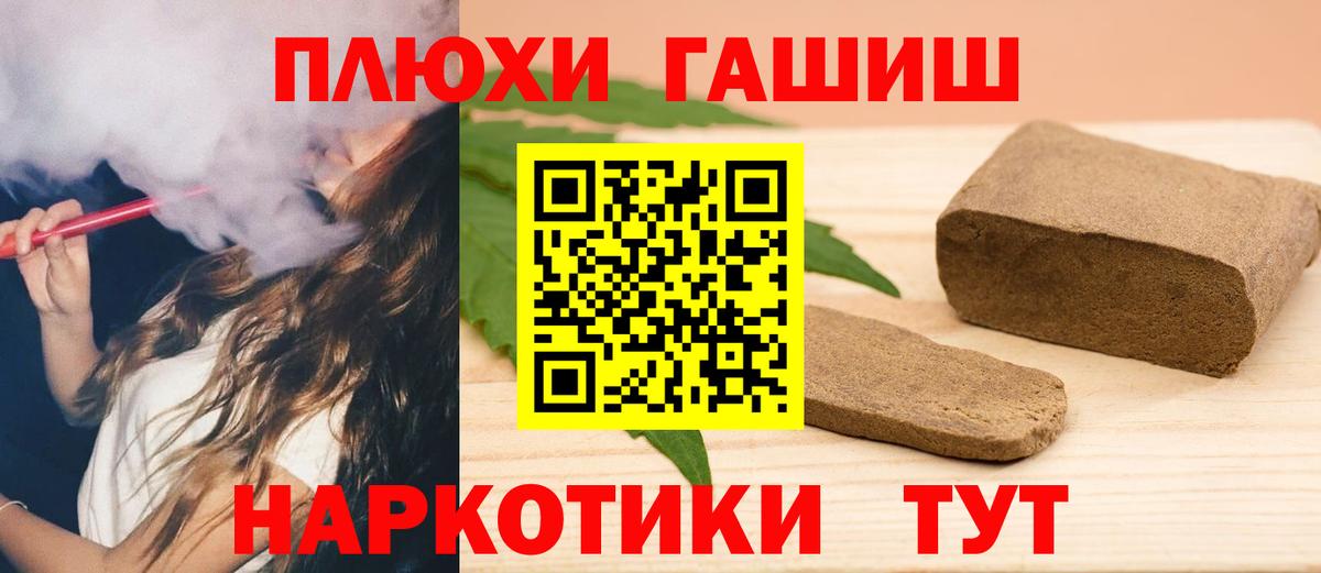 ГАШИШ Premium  Гашиш  Вход с VPN  Корсаков  ГАШ hashish 
