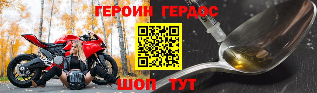 ГЕРОИН герыч  Вход с VPN  ГЕРОИН  Корсаков 