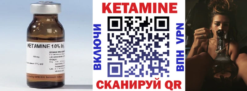 купить цена Корсаков Кетамин ketamine