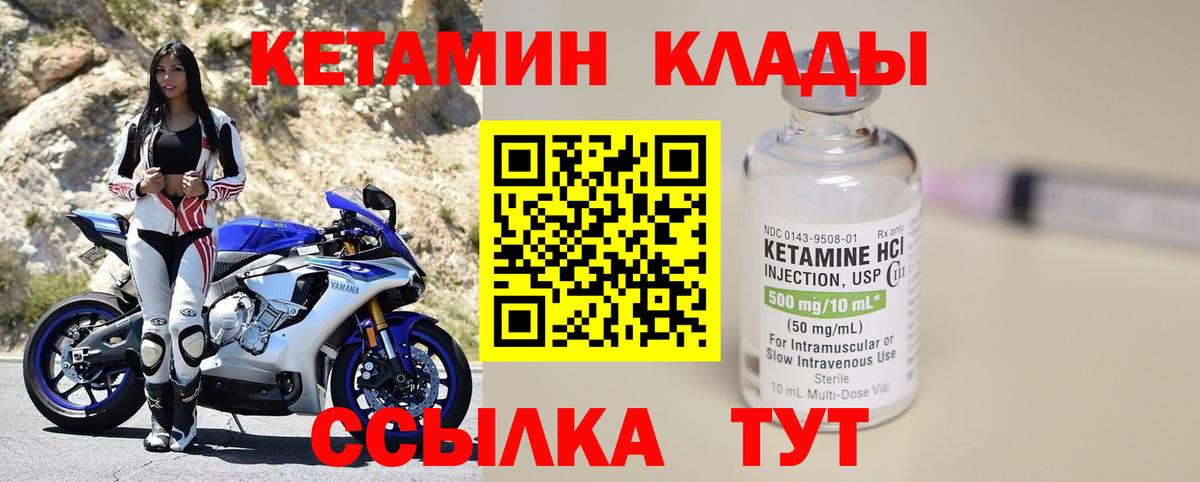 Кетамин ketamine  mega вход  Корсаков  Кетамин ketamine 