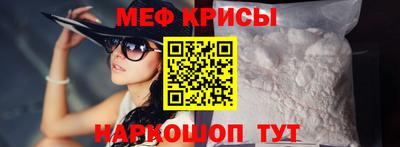 меф VHQ Бийск