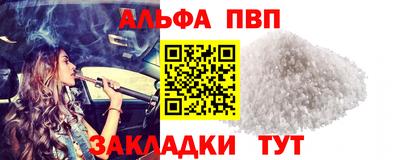 метамфетамин Бийск