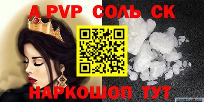 apvp Беслан