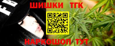 метамфетамин Бийск