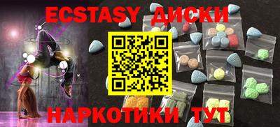 метамфетамин Бийск