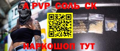 метамфетамин Бийск