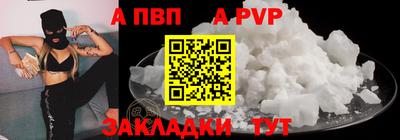 apvp Беслан