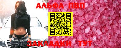 apvp Беслан