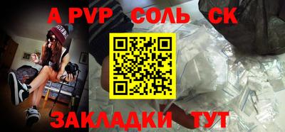 apvp Беслан