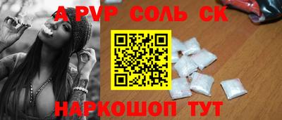 метамфетамин Бийск