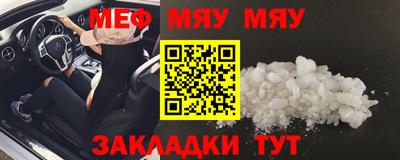 меф VHQ Бийск