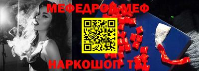 метамфетамин Бийск