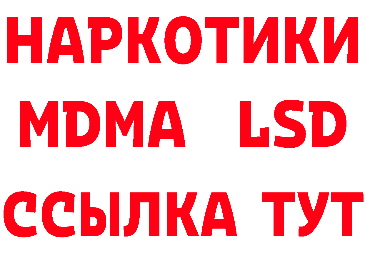 Бутират GHB ссылки дарк нет мега Корсаков