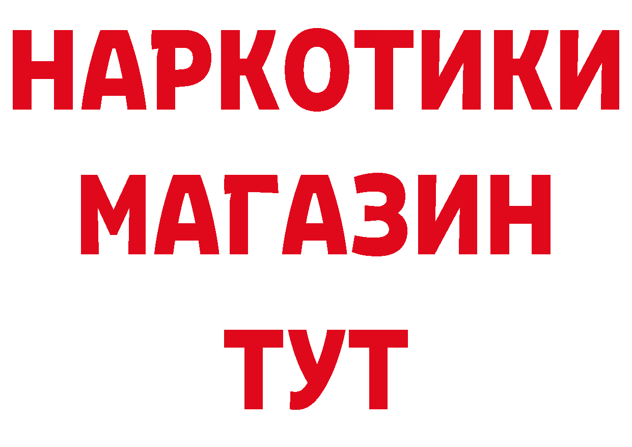 ТГК жижа ссылка дарк нет гидра Корсаков