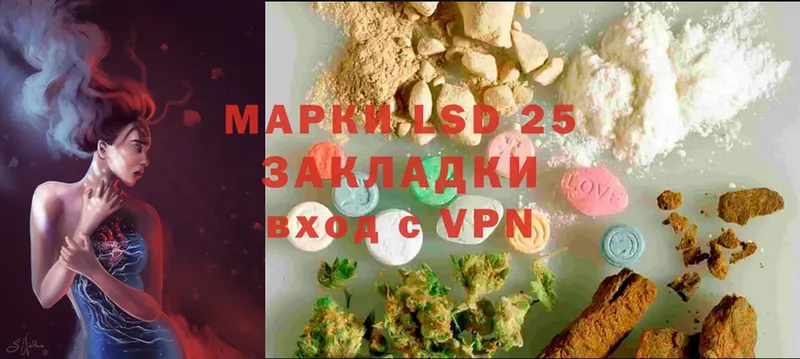 Лсд 25 экстази ecstasy Корсаков