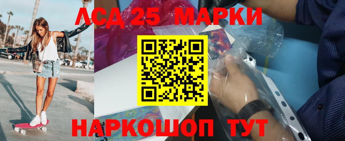 Лсд 25 экстази ecstasy  Корсаков  ЛСД экстази кислота 