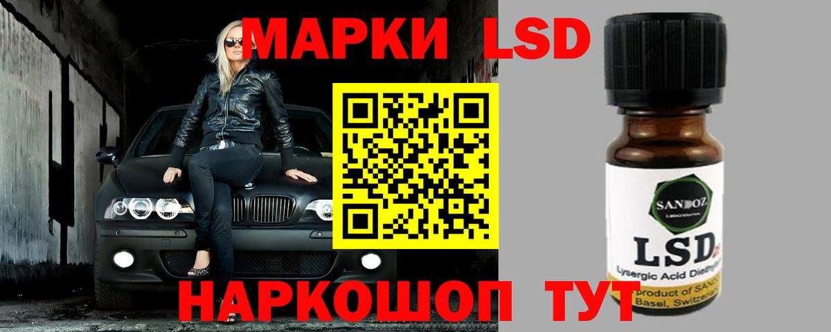 Корсаков  Лсд 25 экстази кислота  Вход с VPN 