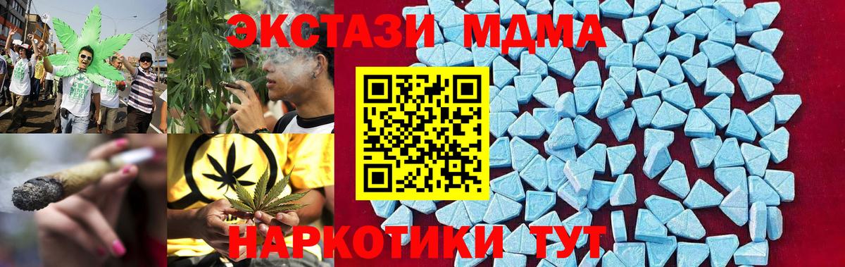 МДМА  Корсаков  MDMA кристаллы 
