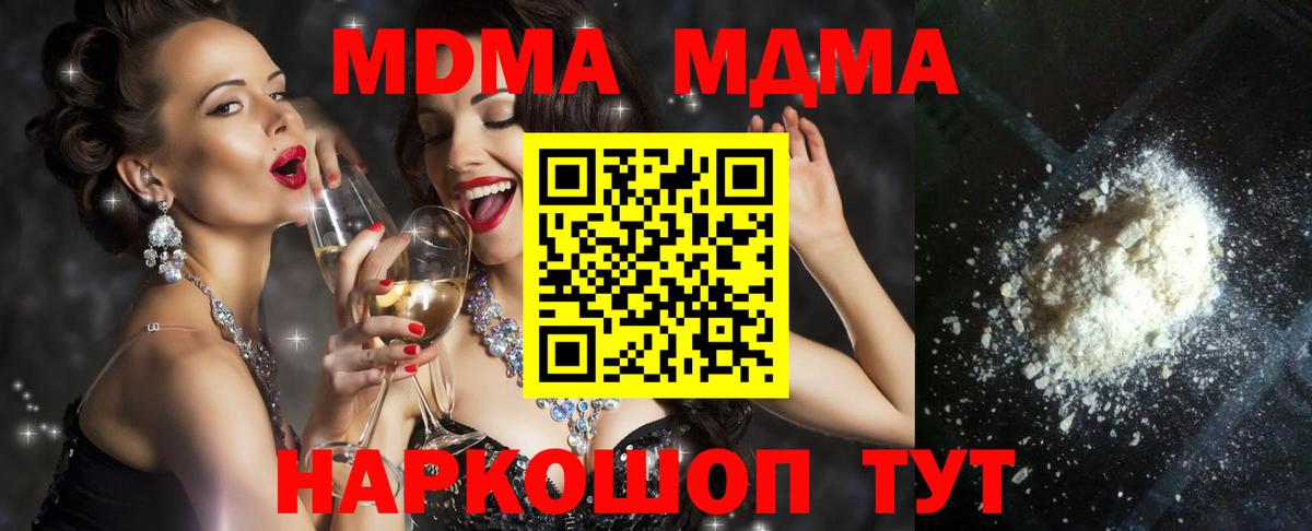 MDMA VHQ  MDMA VHQ  Корсаков  Вход с VPN 