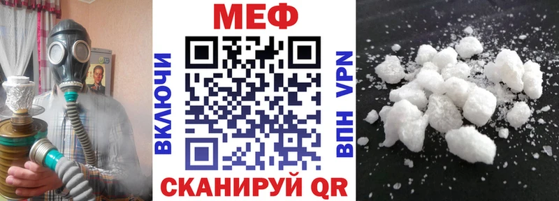 МЕФ mephedrone Корсаков