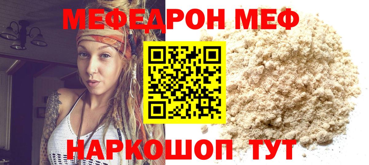 МЕФ  Корсаков