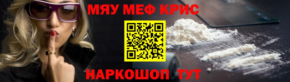 Мефедрон  закладки  МЕФ 4 MMC  Вход с VPN  Корсаков  МЯУ-МЯУ мяу мяу 