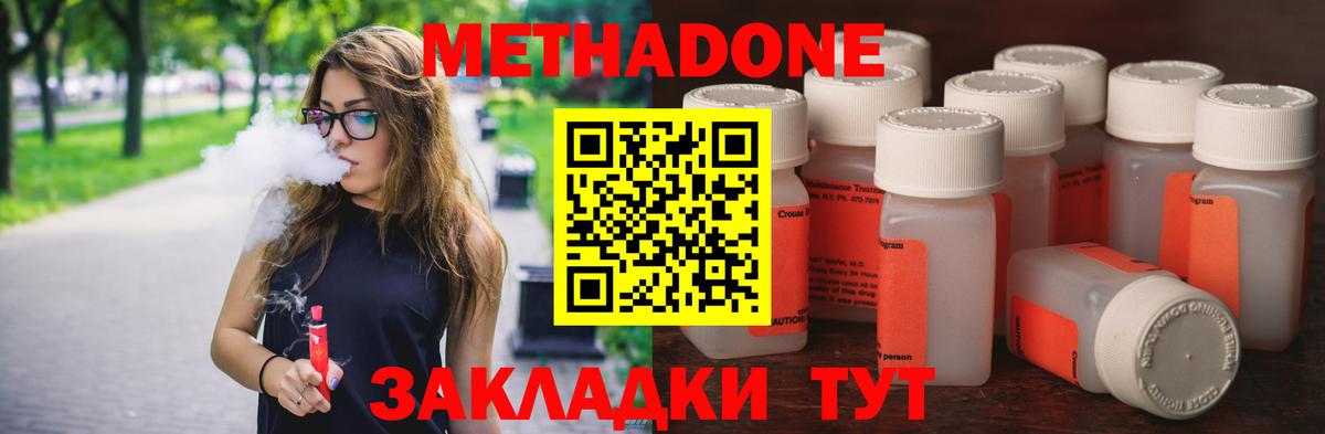 МЕТАДОН кристалл  ссылка на мегу tor  МЕТАДОН белоснежный  Корсаков  Вход с VPN 