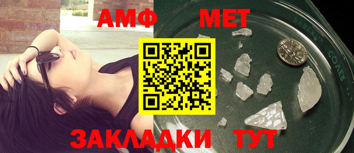 МЕТАМФЕТАМИН мет  МЕТАМФЕТАМИН мет  Корсаков 