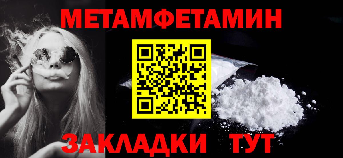 МЕТАМФЕТАМИН винт Корсаков