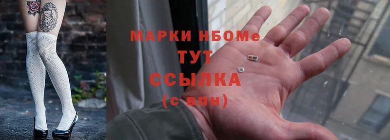 Марки 25I-NBOMe 1500мкг  OMG зеркало  Корсаков 