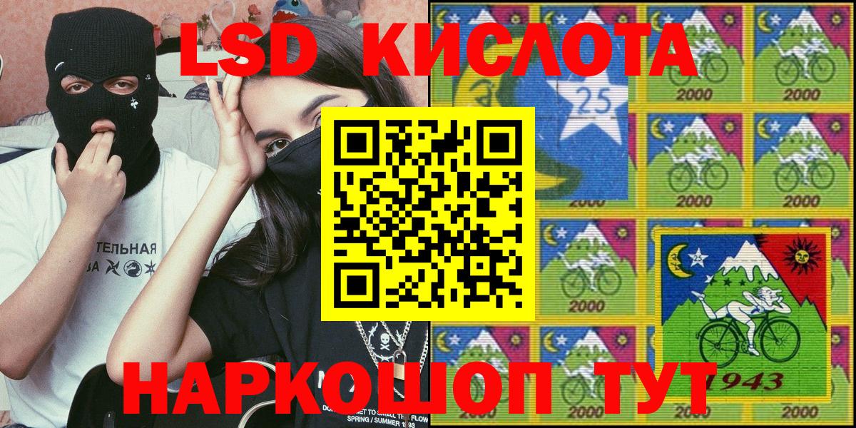 Марки 25I-NBOMe 1,8мг Корсаков