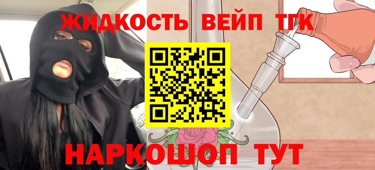 Корсаков  ТГК вейп с тгк  Дистиллят ТГК THC oil  Вход с VPN 