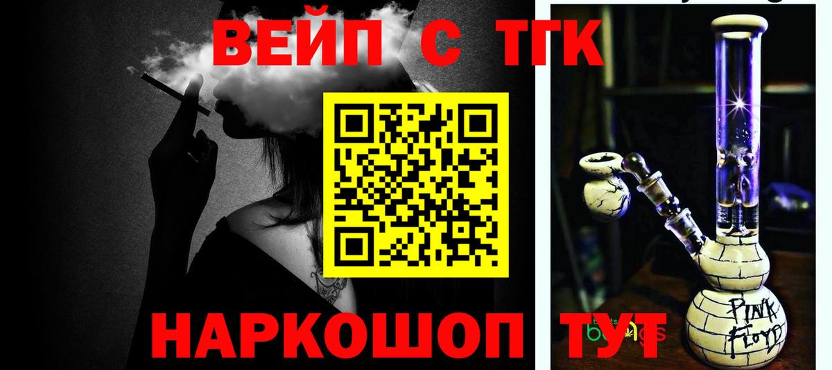 Дистиллят ТГК Wax Корсаков
