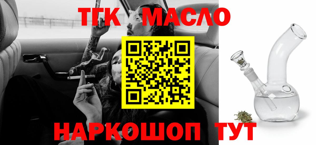 ТГК жижа Корсаков