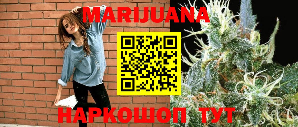 Марихуана сатива Корсаков